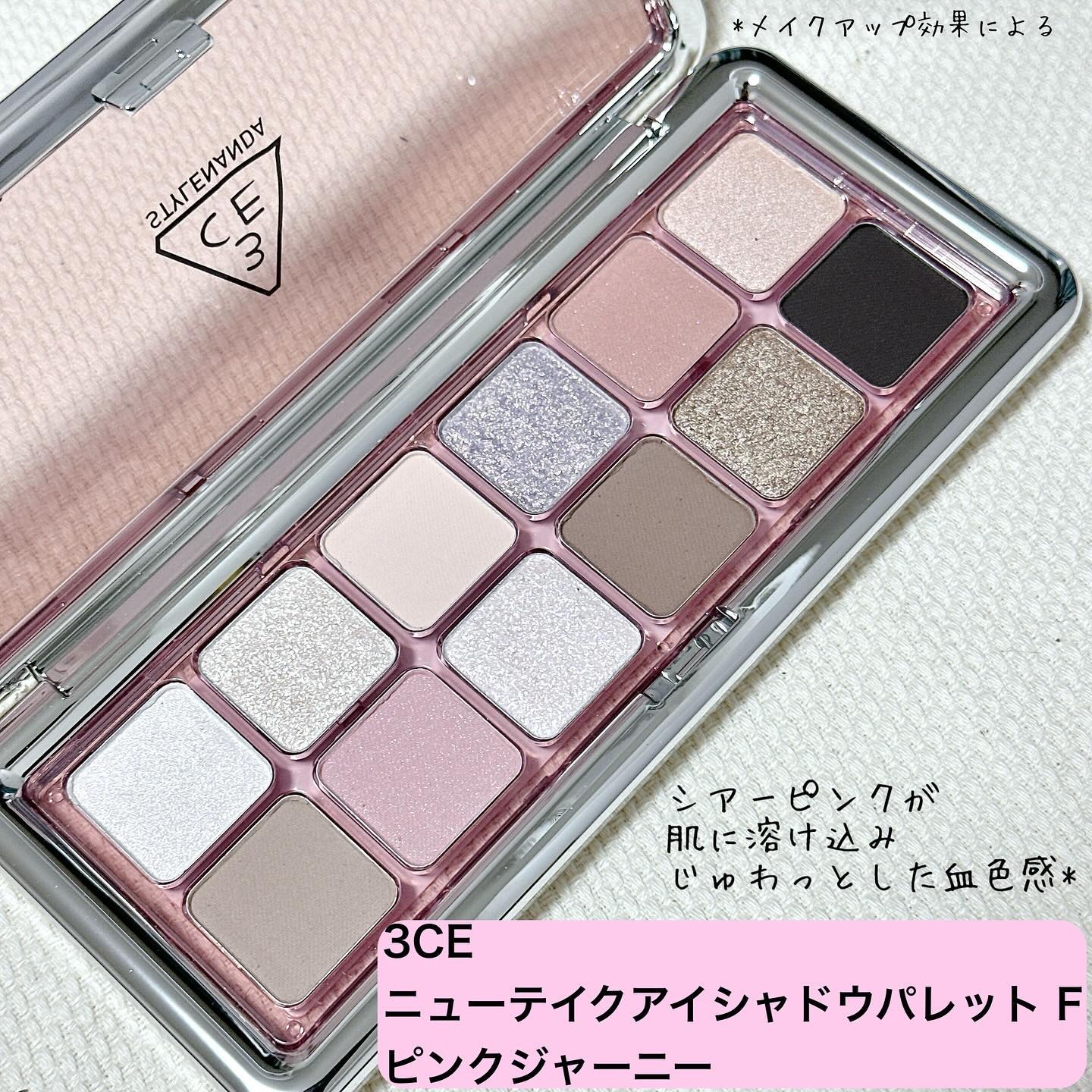 3CE ニューテイク アイシャドウパレット ピンクジャーニー (3CE ニューテイク アイシャドウパレット Ｆ)/3CE/アイシャドウパレットを使ったクチコミ（2枚目）