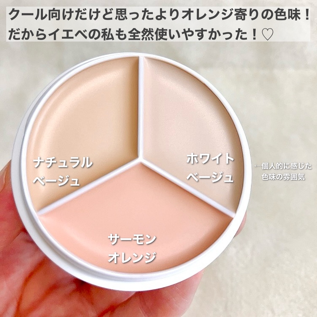 カバーアッププロコンシーラー/TFIT/パレットコンシーラーを使ったクチコミ（2枚目）