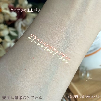 ブライトニングアップサンプラス/Dr.G/日焼け止めクリームを使ったクチコミ(5枚目)