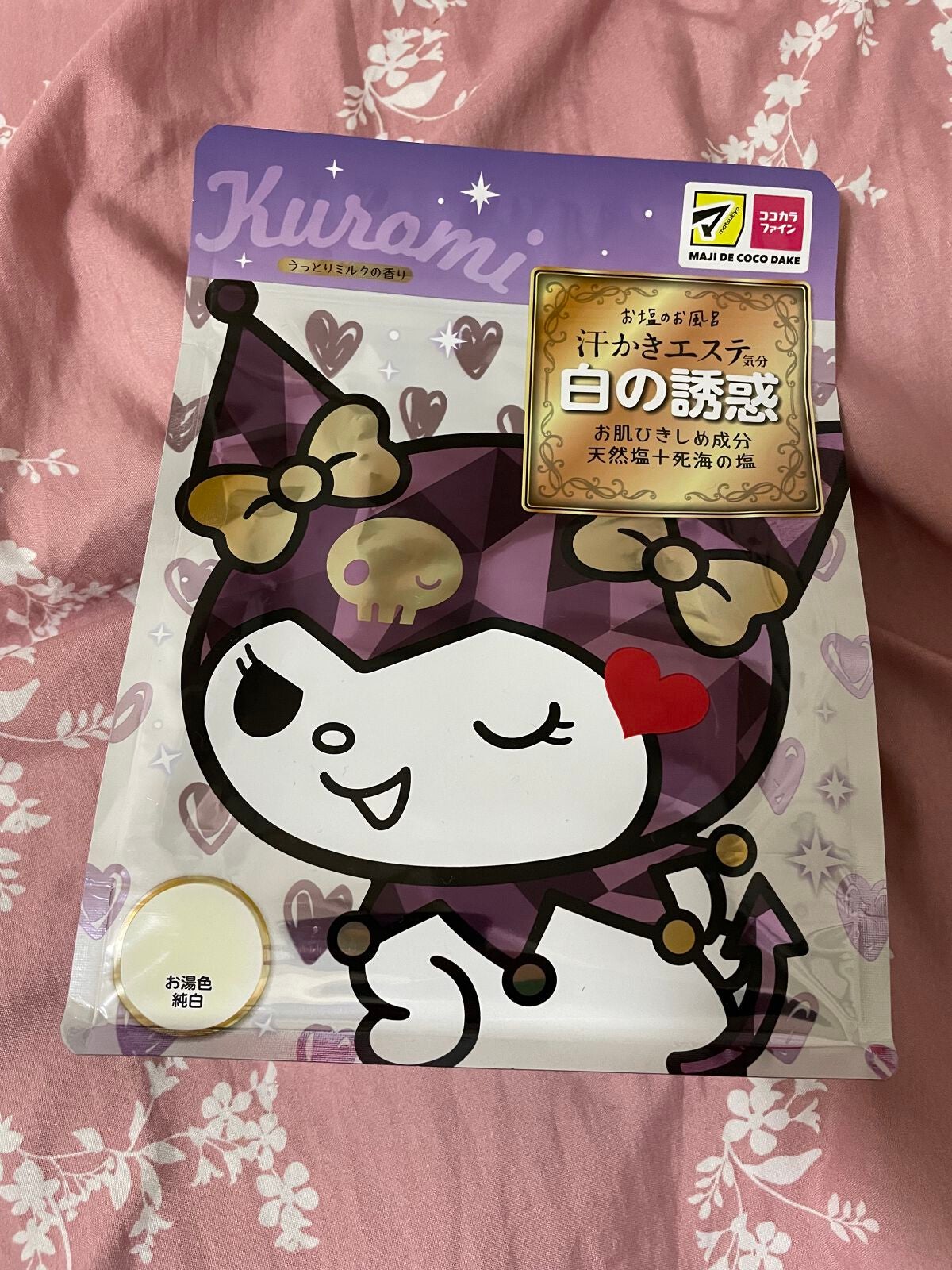 汗かきエステ気分 黒の衝撃/マックス/炭酸系入浴剤を使ったクチコミ(2枚目)