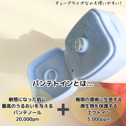 パンテトインクリーム/manyo/フェイスクリームを使ったクチコミ(3枚目)