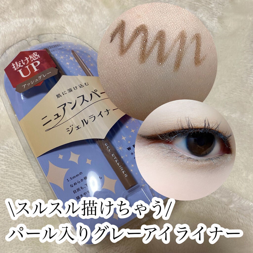 ニュアンスジェルアイライナーWP/キングダム/ジェルアイライナーを使ったクチコミ(1枚目)