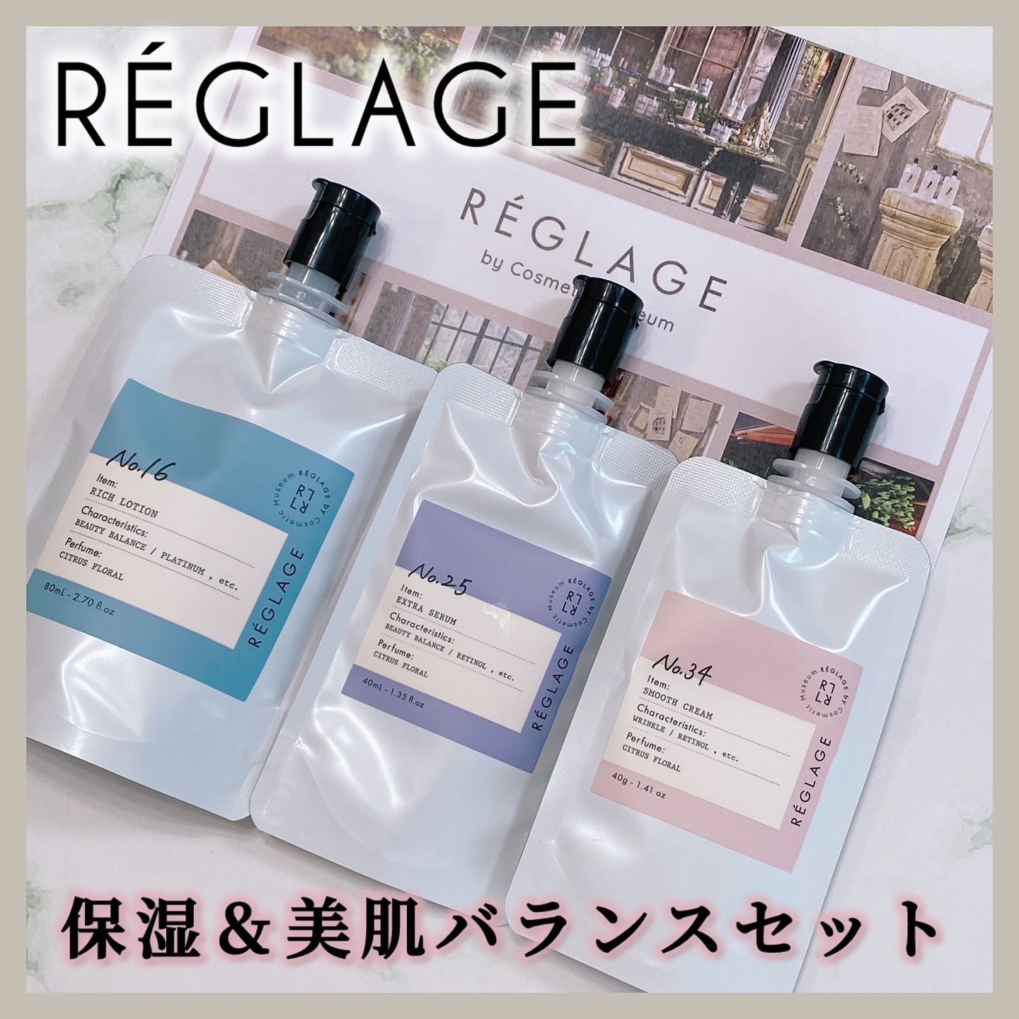 No.16 プラチナリッチローション シトラスフローラル/REGLAGE/化粧水を使ったクチコミ（1枚目）