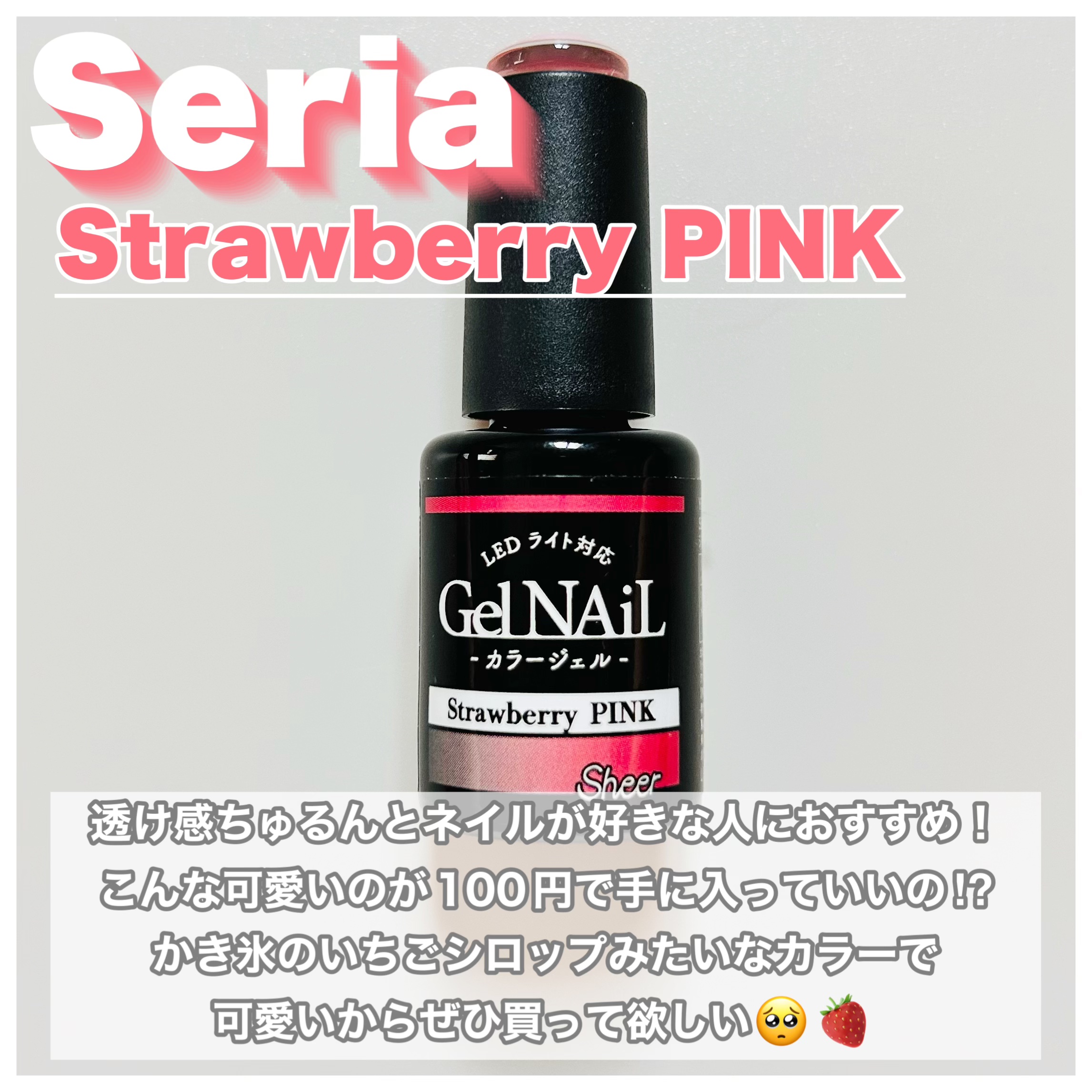 ジェルネイル（ライト対応）/セリア/ジェルネイルを使ったクチコミ（2枚目）