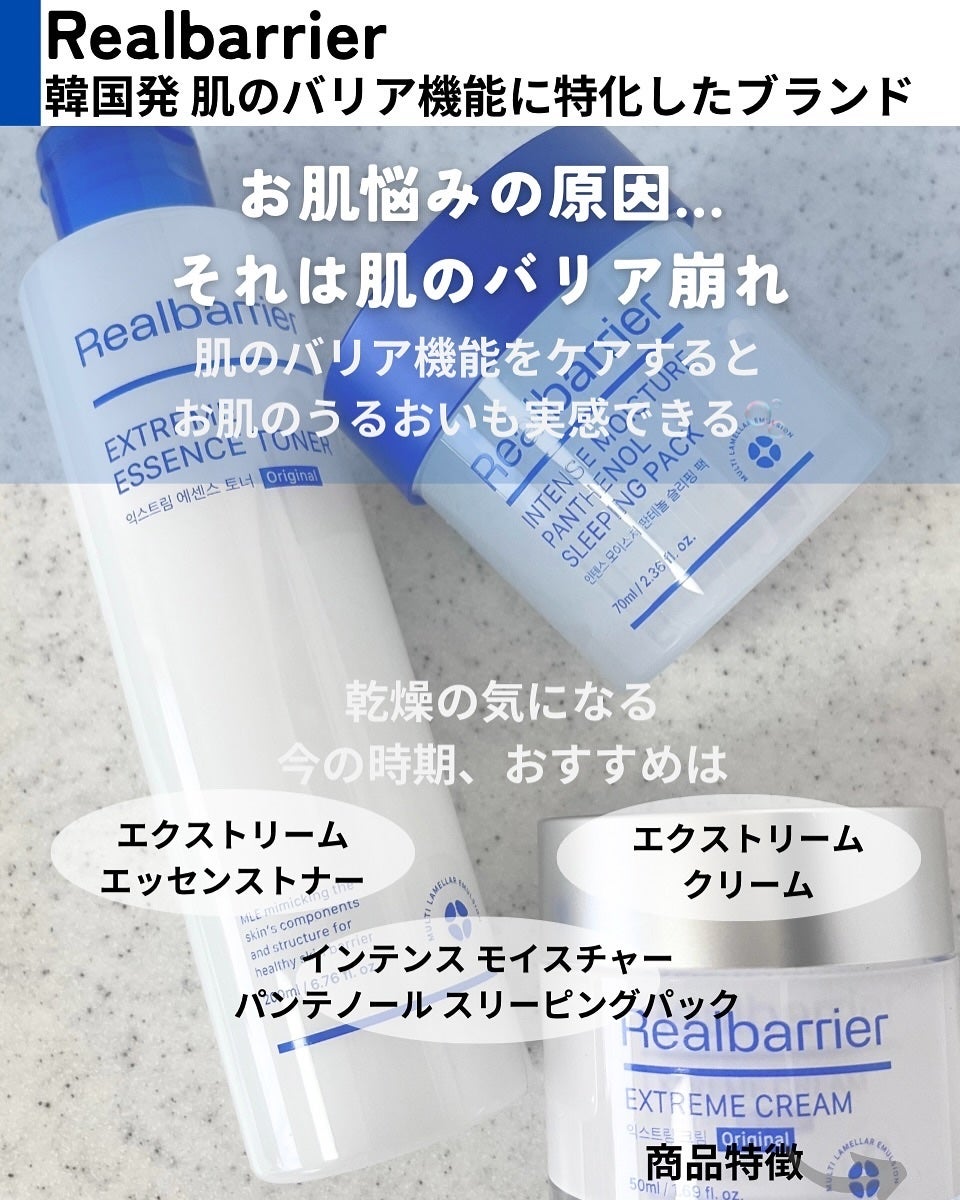 エクストリームエッセンストナーオリジナル/Real Barrier/化粧水を使ったクチコミ(2枚目)