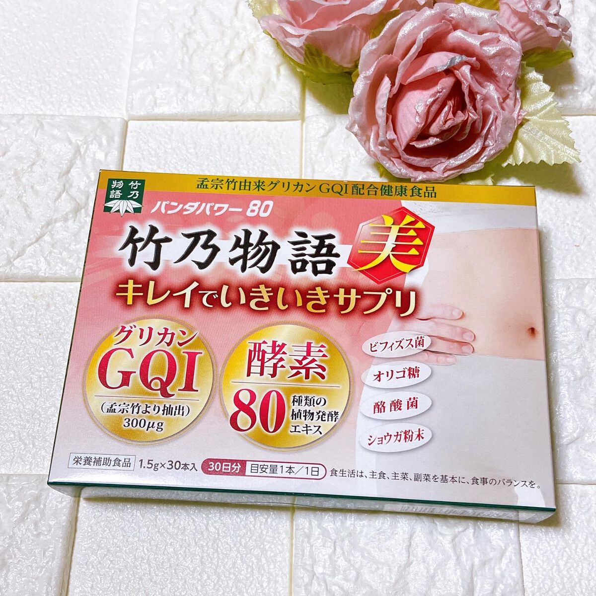 すーみん❤️ on LIPS 「「竹乃物語・美」のご紹介です☺️強い繁殖力と豊かな生命力を持つ..」(1枚目)