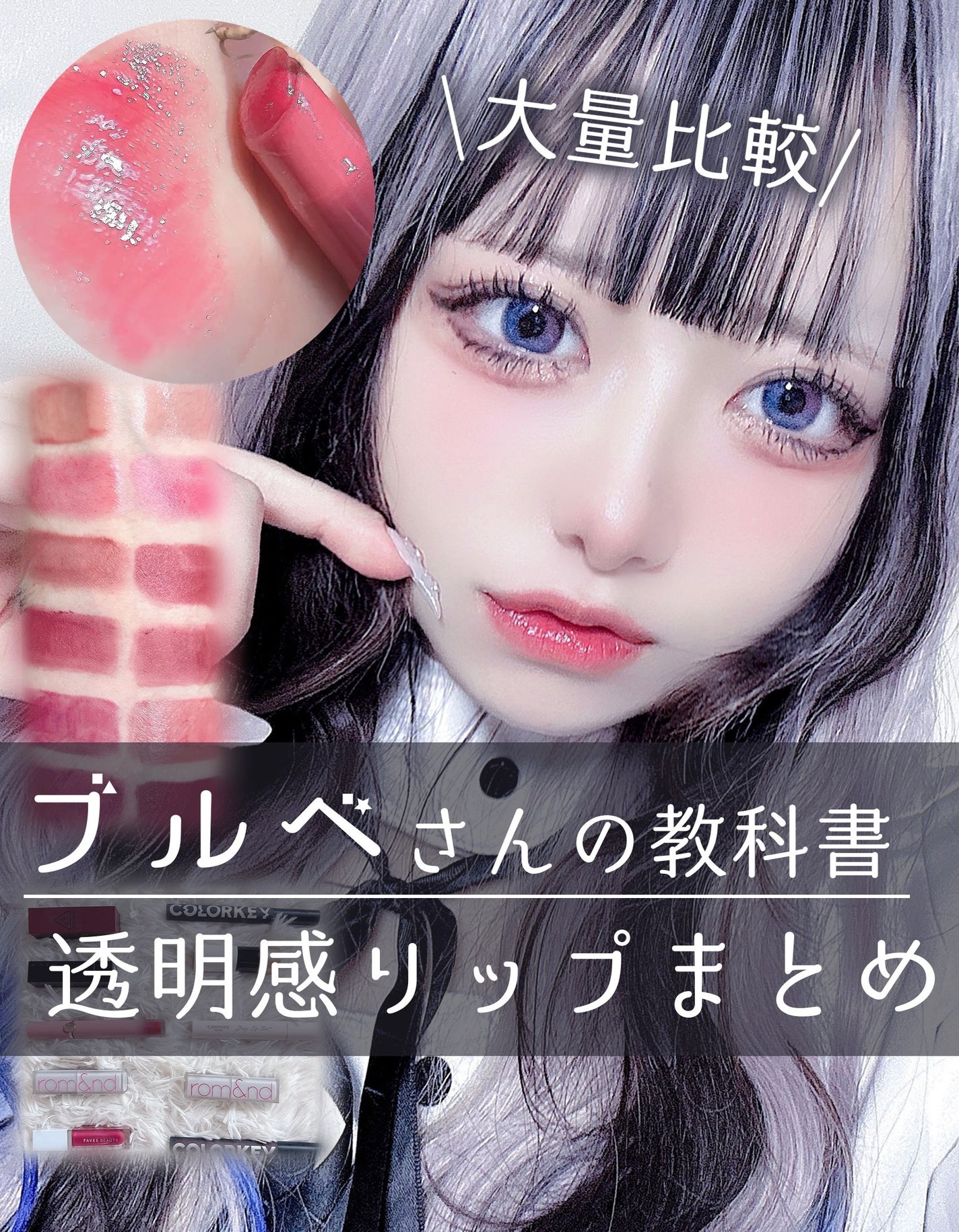 3CE MOOD RECIPE LIP COLOR/3CE/口紅を使ったクチコミ(1枚目)