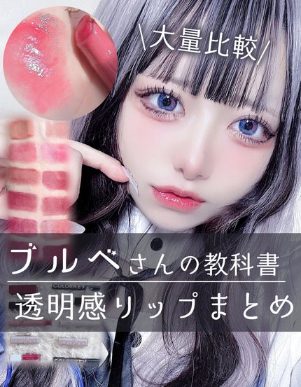 3CE MOOD RECIPE LIP COLOR/3CE/口紅を使ったクチコミ(1枚目)