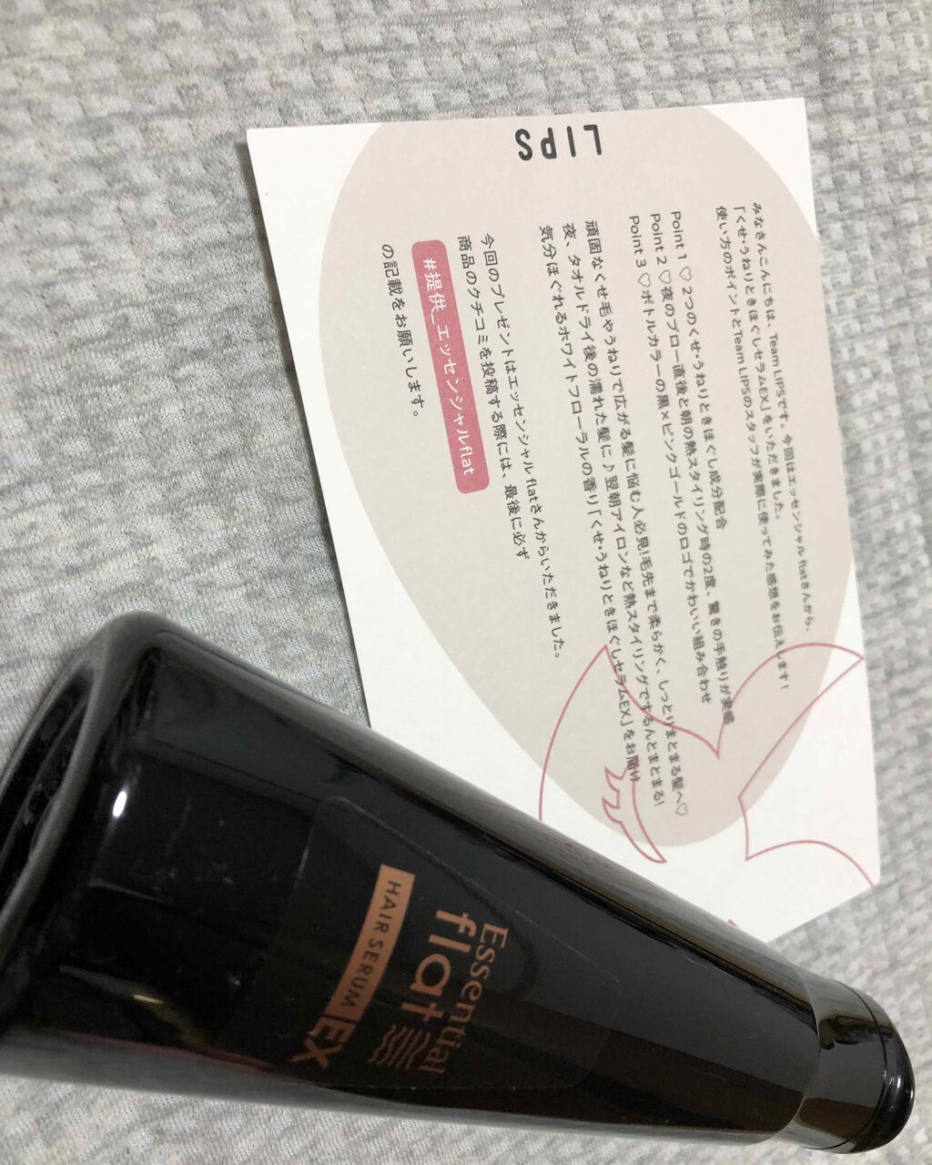 くせ・うねりときほぐしセラムEX/エッセンシャル flat/ヘアオイルを使ったクチコミ(1枚目)