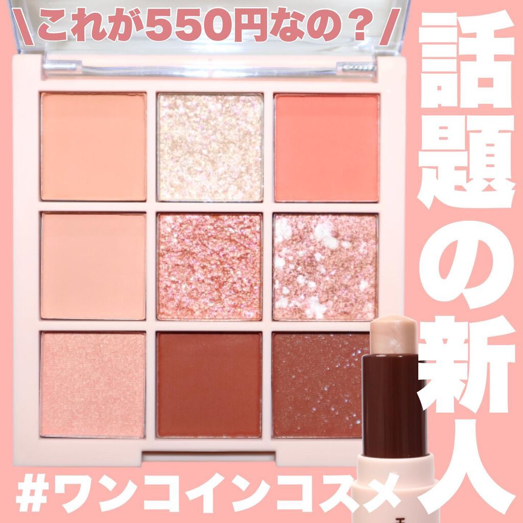 アイシャドウパレット/Kirei&co./アイシャドウパレットを使ったクチコミ(1枚目)