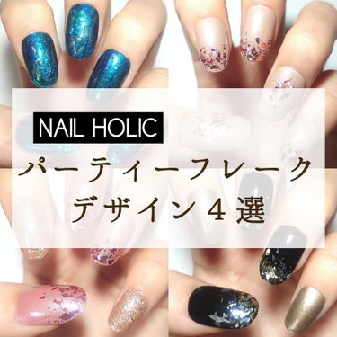 ネイルホリック Galactic color/ネイルホリック/マニキュアを使ったクチコミ（1枚目）