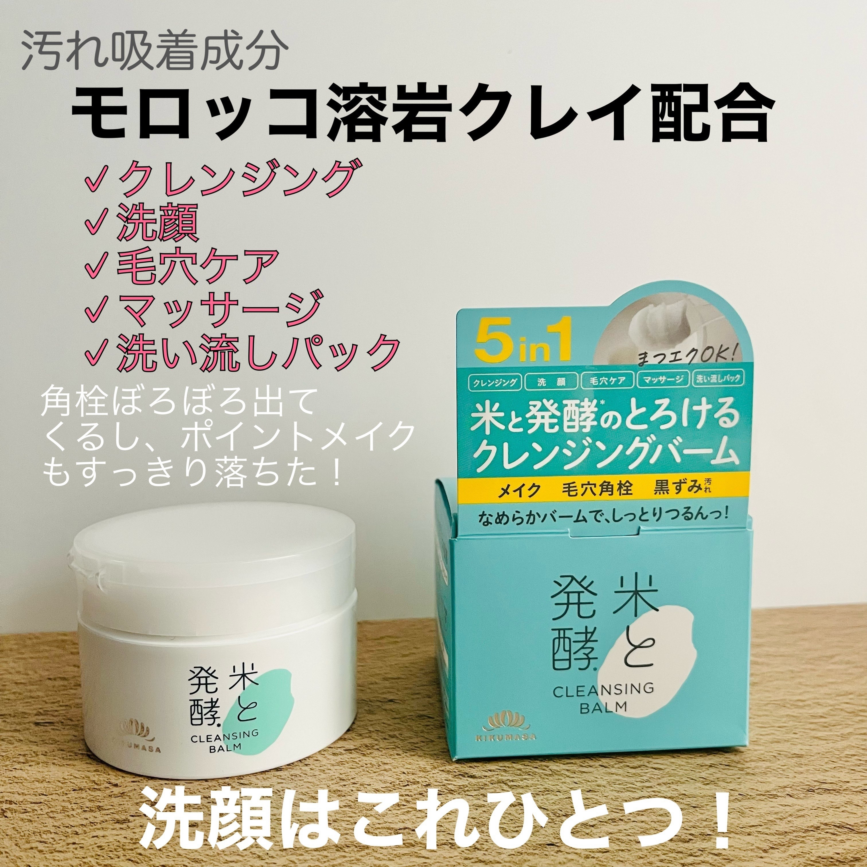 米と発酵 オールインワンジェル/菊正宗/オールインワン化粧品を使ったクチコミ（2枚目）