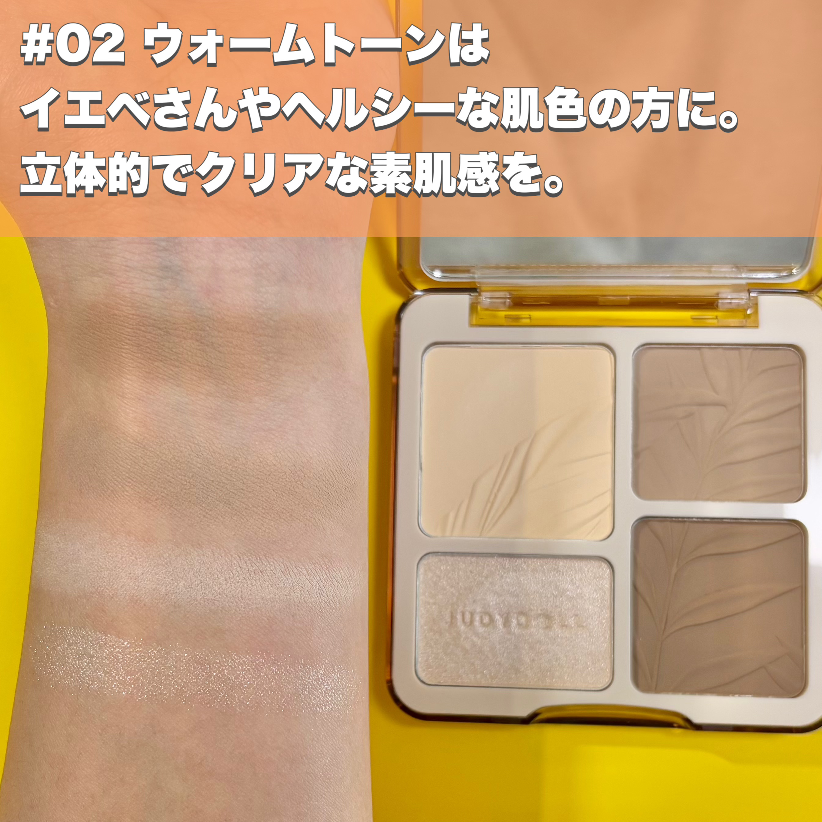 JUDYDOLL メリハリマスターパレット/JUDYDOLL/パウダーハイライトを使ったクチコミ（3枚目）