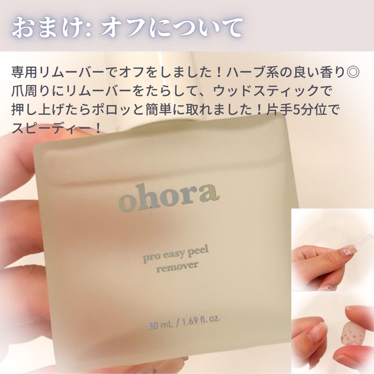 セミキュアジェルネイル(ハンド)/ohora/ネイルシールを使ったクチコミ(4枚目)