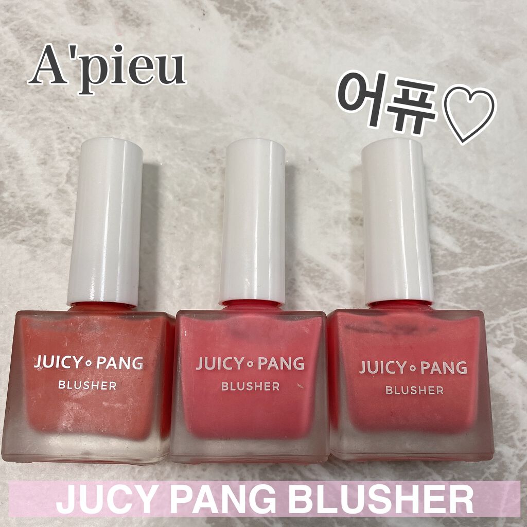 ジューシー パン ウォーター ブラッシャー PK04 GRAPEFRUIT/A’pieu/リキッドチークを使ったクチコミ（1枚目）