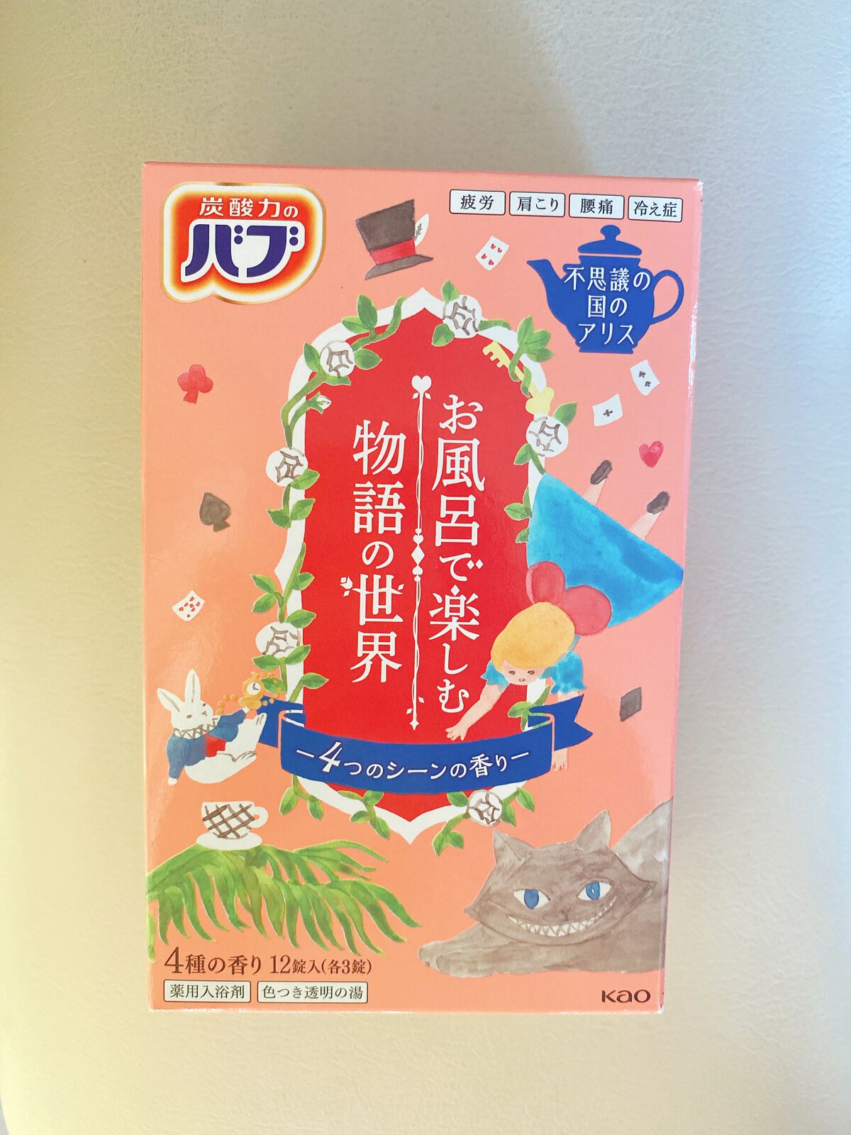 お風呂で楽しむ物語の世界　人魚姫/バブ/炭酸系入浴剤を使ったクチコミ（1枚目）