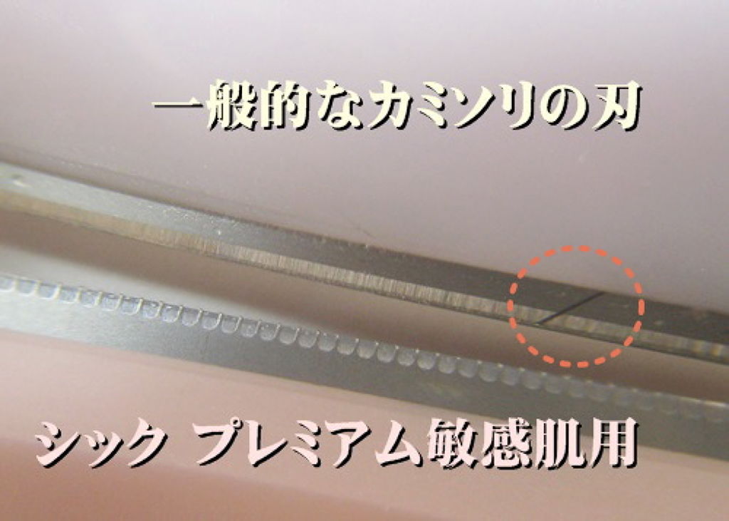 プレミア敏感肌用 Lディスポ 眉そり用/シック/シェーバーを使ったクチコミ（2枚目）