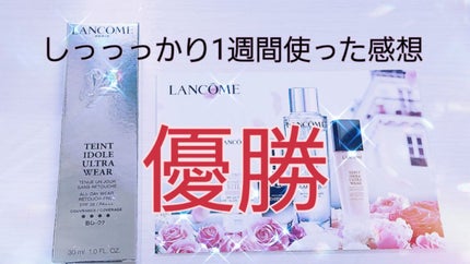 タンイドル ウルトラ ウェア リキッド/LANCOME/リキッドファンデーションを使ったクチコミ(1枚目)