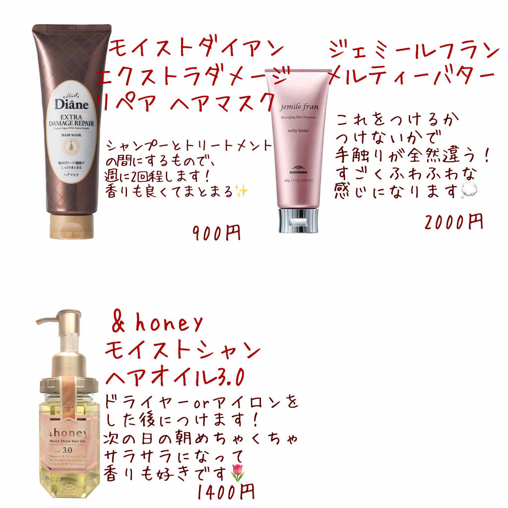 メルティバター/ジェミールフラン/ヘアバームを使ったクチコミ（3枚目）