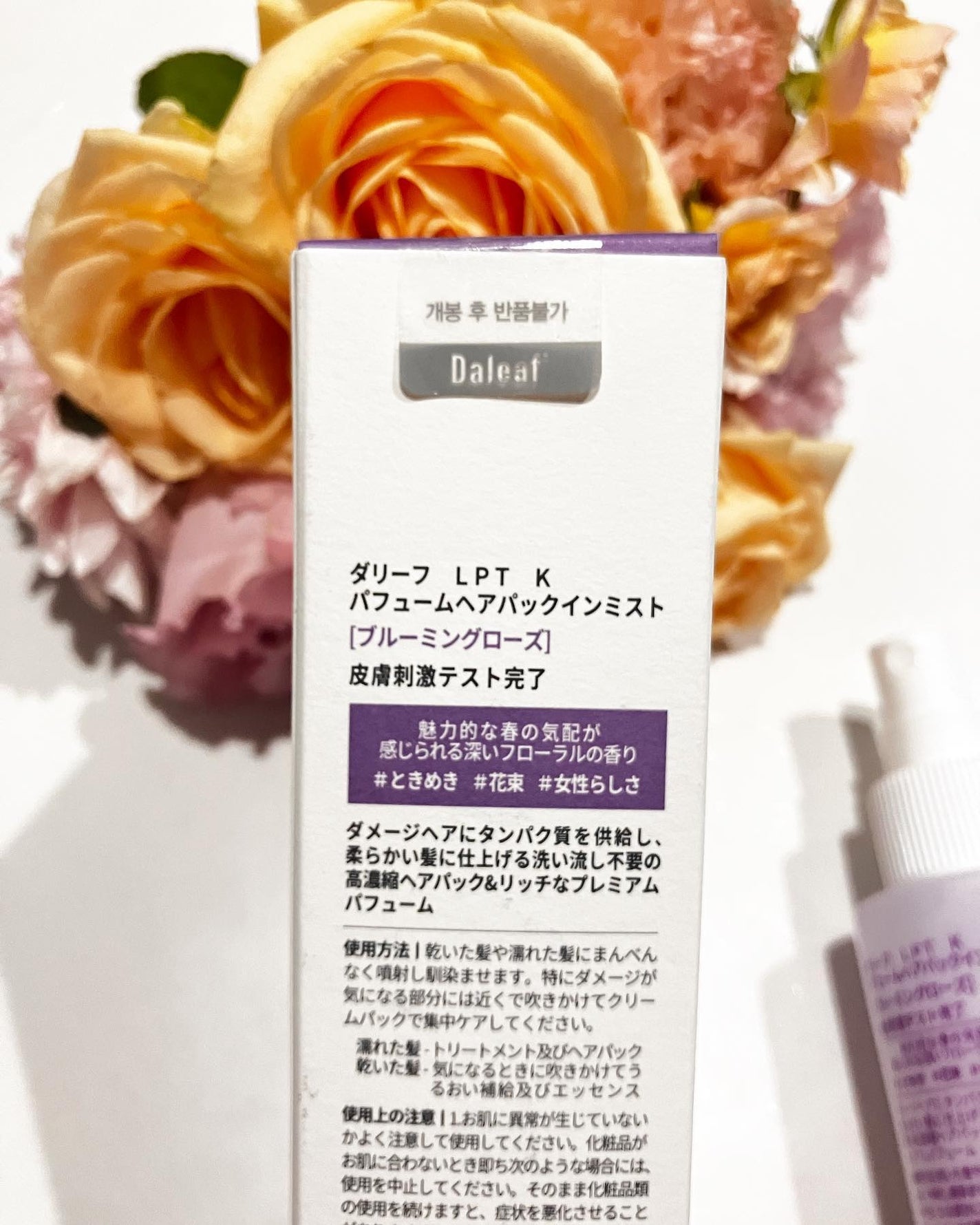 パフュームヘアパックインミスト Pink Breeze/Daleaf/アウトバストリートメントを使ったクチコミ(4枚目)