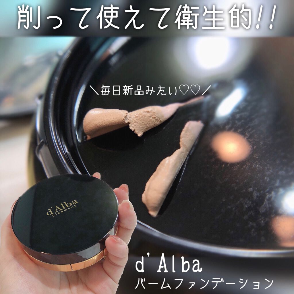 スキンフィットグラインディングセラムカバーパクト/ダルバ/その他ファンデーションを使ったクチコミ(1枚目)