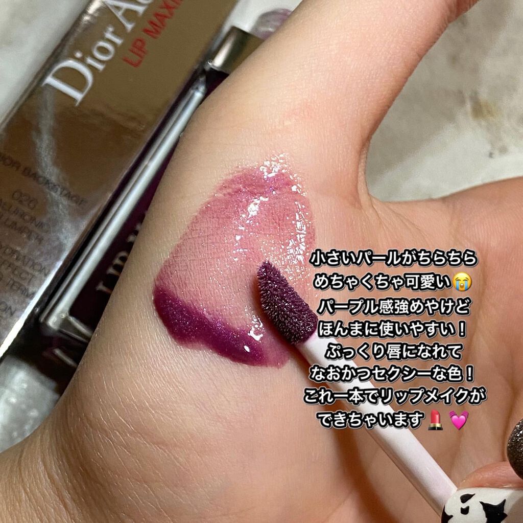 【旧】ディオール アディクト リップ マキシマイザー/Dior/リップグロスを使ったクチコミ（3枚目）