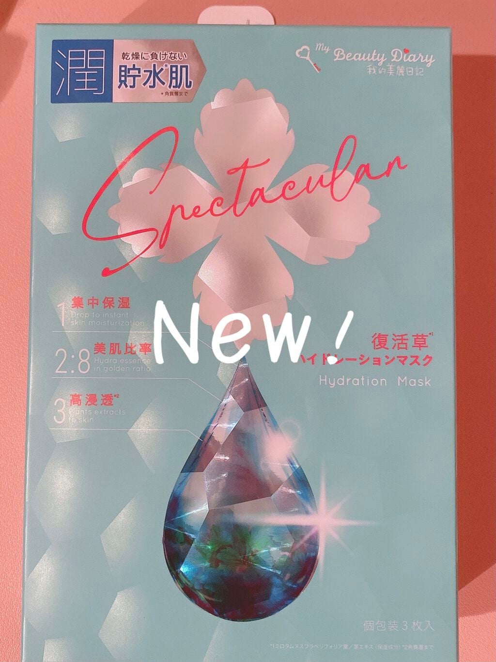 ゆに on LIPS 「パックも新しいの出てたから買ってみたホッ(〃'o')(〃'O'..」(1枚目)