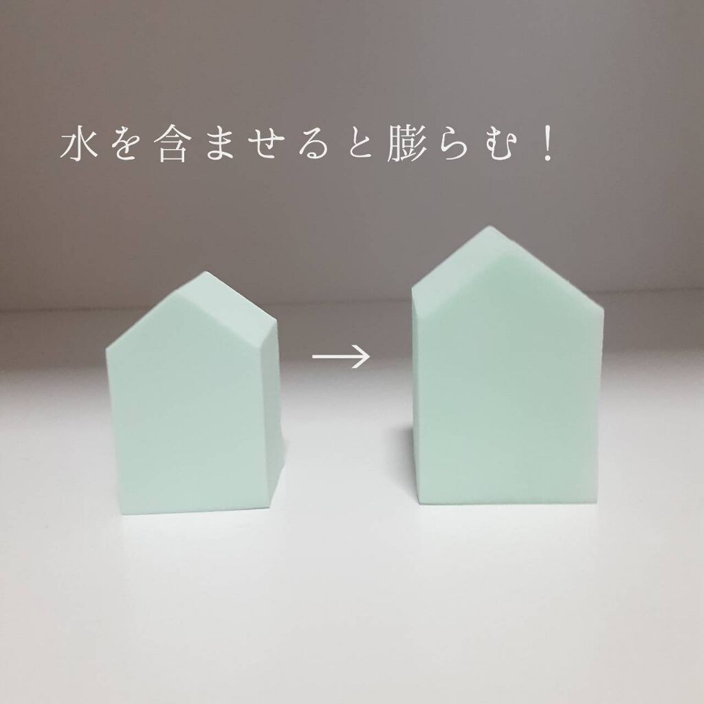 メイクアップスポンジ バリューパック ハウス型 14個/DAISO/パフ・スポンジを使ったクチコミ(3枚目)