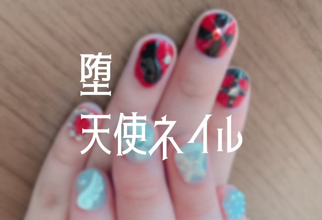 ジェルネイル(ライト対応)/セリア/ジェルネイルを使ったクチコミ(1枚目)