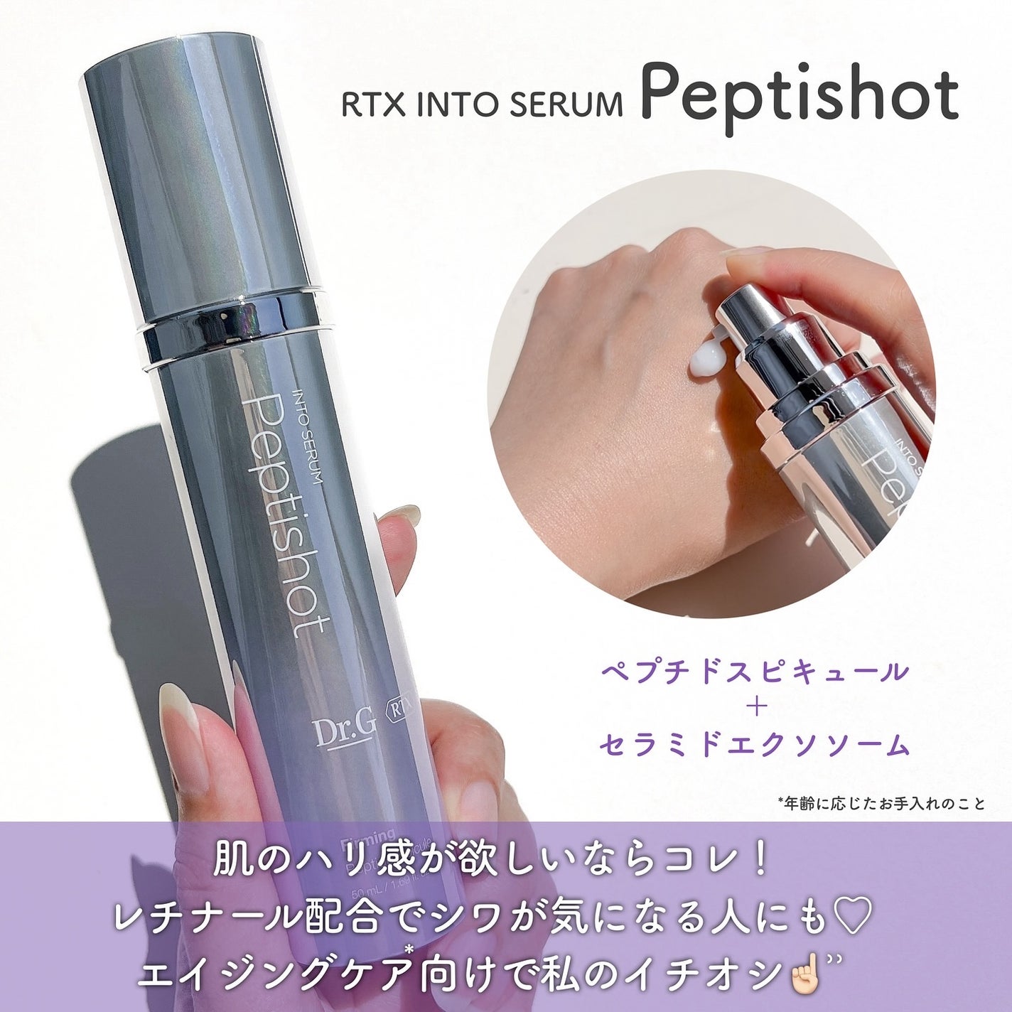 RTXセラム ビタミンショット/Dr.G/美容液を使ったクチコミ(5枚目)