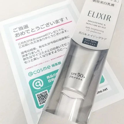 ブライトニング デーケアレボリューション WT+/エリクシール/乳液を使ったクチコミ(5枚目)