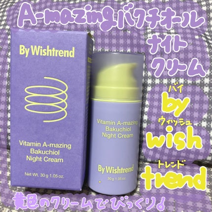ビタミンA-mazingバクチオールナイトクリーム/By Wishtrend/フェイスクリームを使ったクチコミ(1枚目)