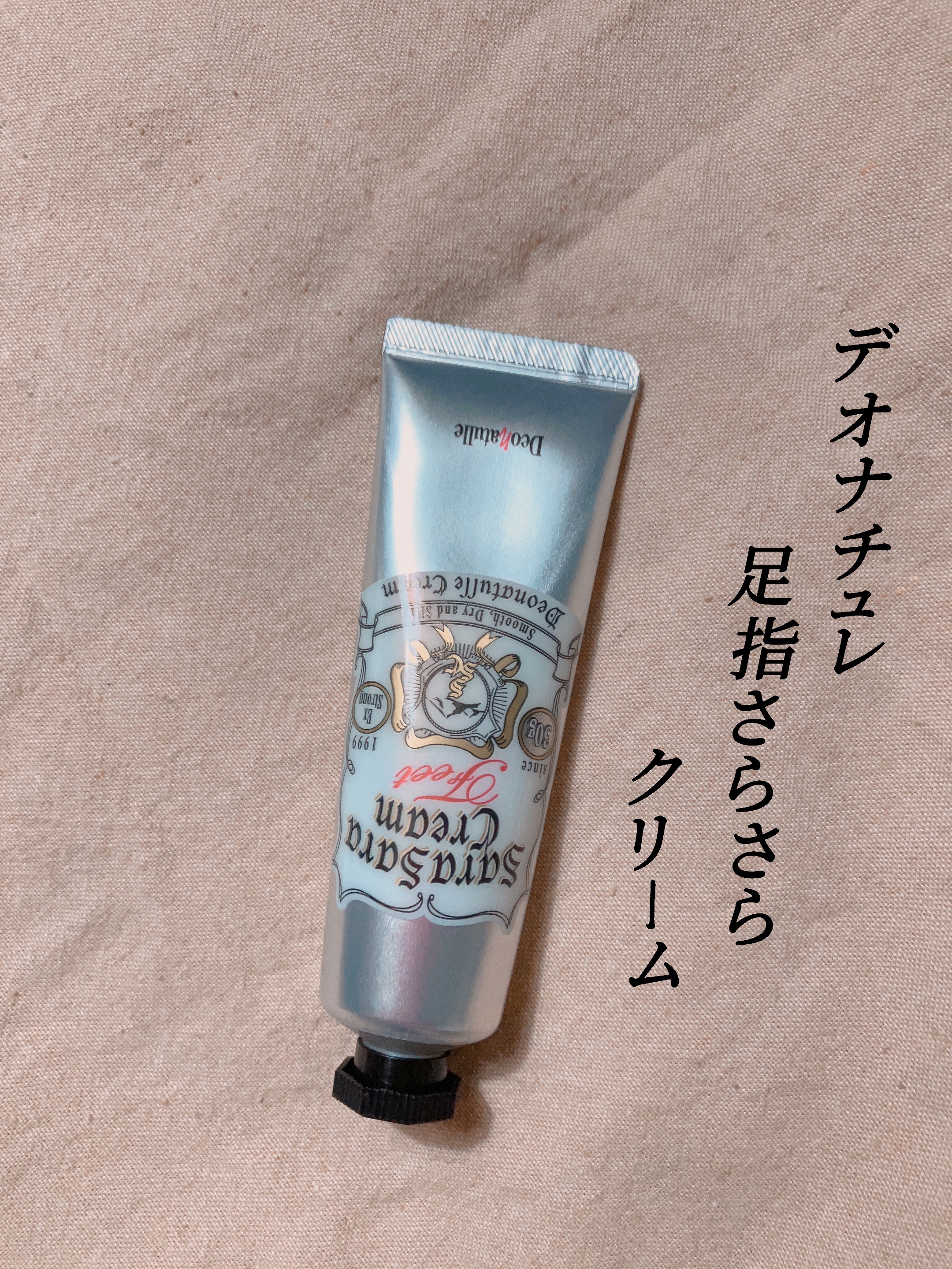 薬用足指さらさらクリーム/デオナチュレ/デオドラント・制汗剤を使ったクチコミ（1枚目）