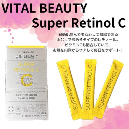 スーパーレチノールC/VITALBEAUTIE/美容サプリメントを使ったクチコミ(2枚目)