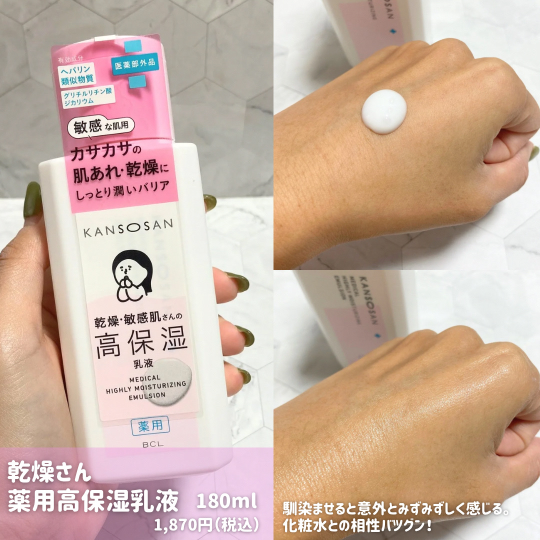 乾燥さん 保湿力スキンケア下地 /乾燥さん/化粧下地を使ったクチコミ（3枚目）