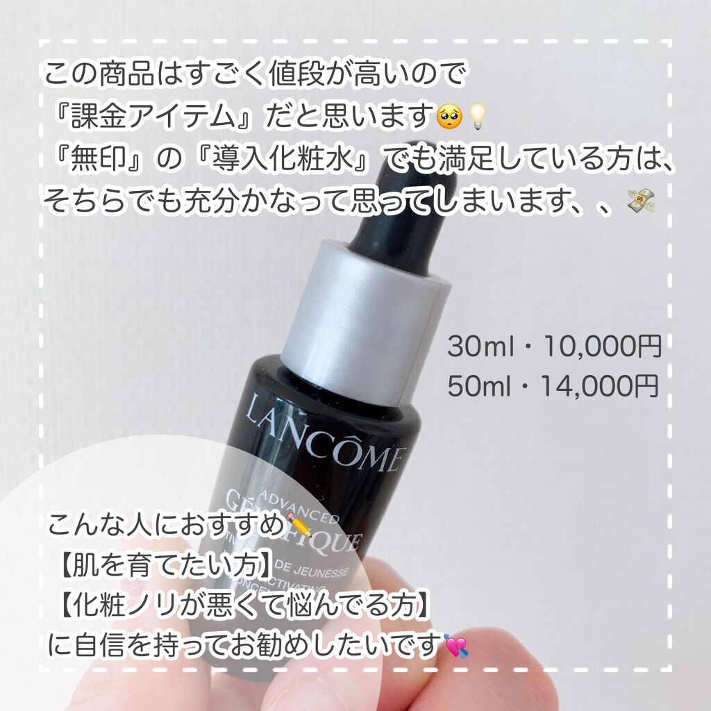 ジェニフィック アドバンスト N/LANCOME/美容液を使ったクチコミ（3枚目）