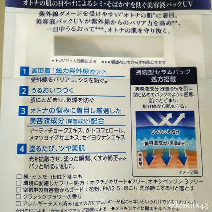 ネクスタ® シールドセラムUVエッセンス/スキンアクア/日焼け止めローションを使ったクチコミ(4枚目)