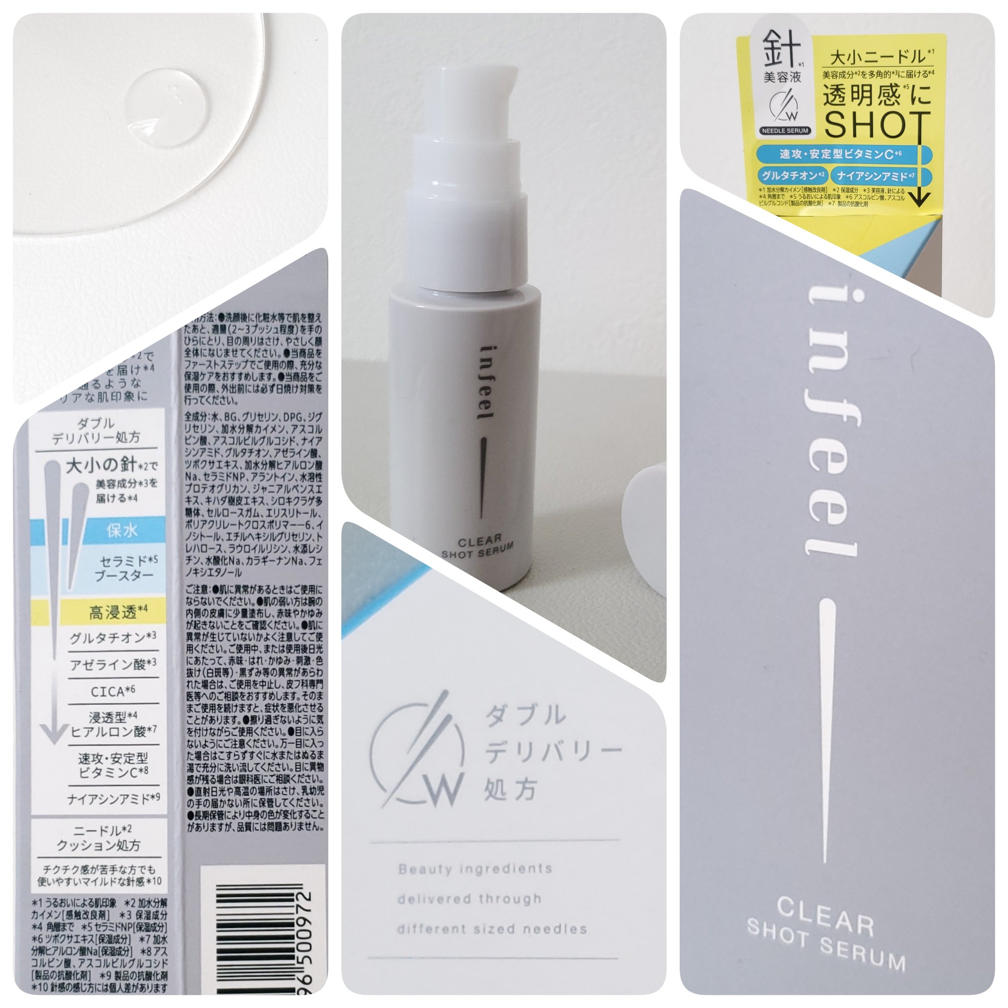 infeel クリアショットセラム[美容液]/Rz+ by ROSETTE/美容液を使ったクチコミ（2枚目）