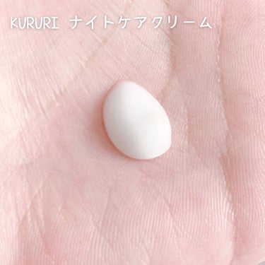 クルリ ナイトケア クリーム/KURURI/アウトバストリートメントを使ったクチコミ（2枚目）