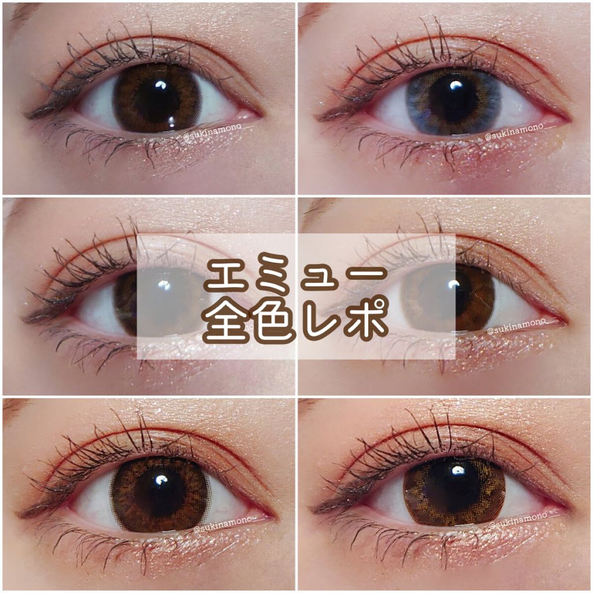emu. by melange 01 ステラマーメイド/emu. by melange/カラーコンタクトレンズを使ったクチコミ（1枚目）