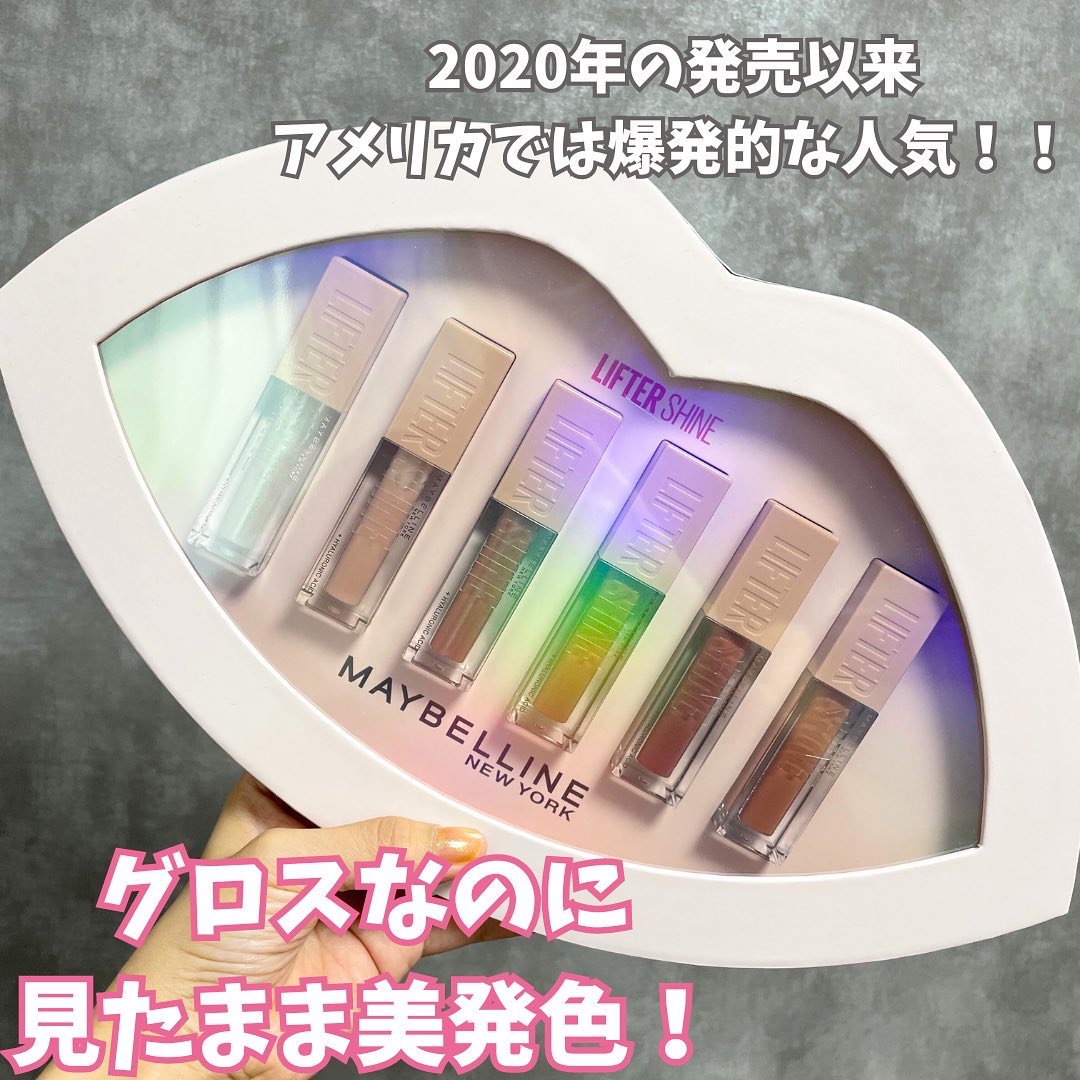 リフターシャイン/MAYBELLINE NEW YORK/リップグロスを使ったクチコミ（2枚目）