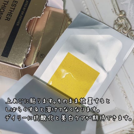 ヨエスターグルタチオンダイレクト5X/ESTHER FORMULA/美容サプリメントを使ったクチコミ(3枚目)