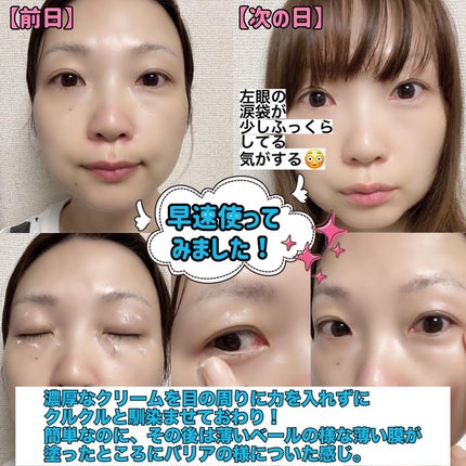 を使ったクチコミ(3枚目)