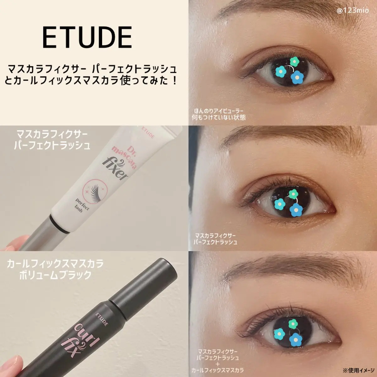 マスカラフィクサー パーフェクトラッシュ/ETUDE/マスカラ下地を使ったクチコミ（1枚目）