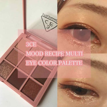 3CE MOOD RECIPE MULTI EYE COLOR PALETTE/3CE/パウダーアイシャドウを使ったクチコミ（1枚目）