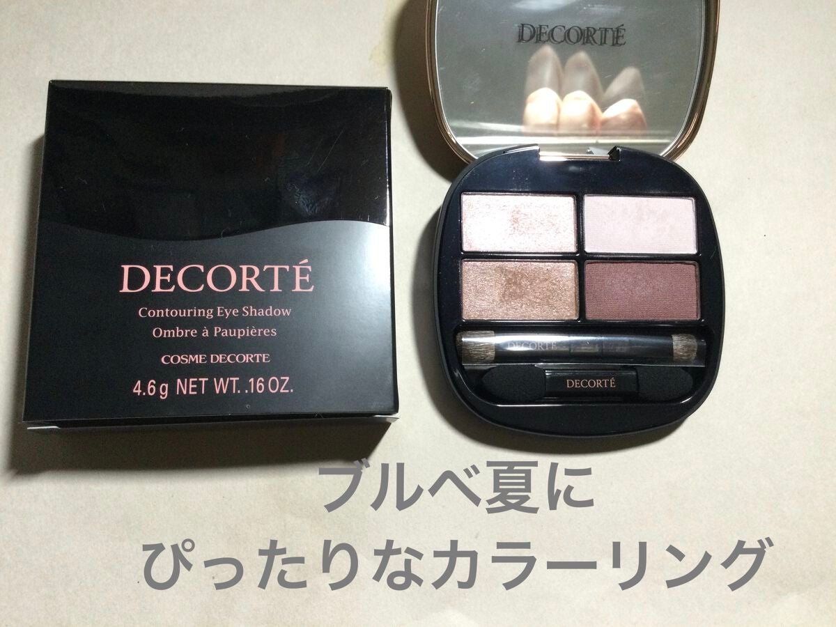 コントゥアリング アイシャドウ/DECORTÉ/アイシャドウパレットを使ったクチコミ(1枚目)