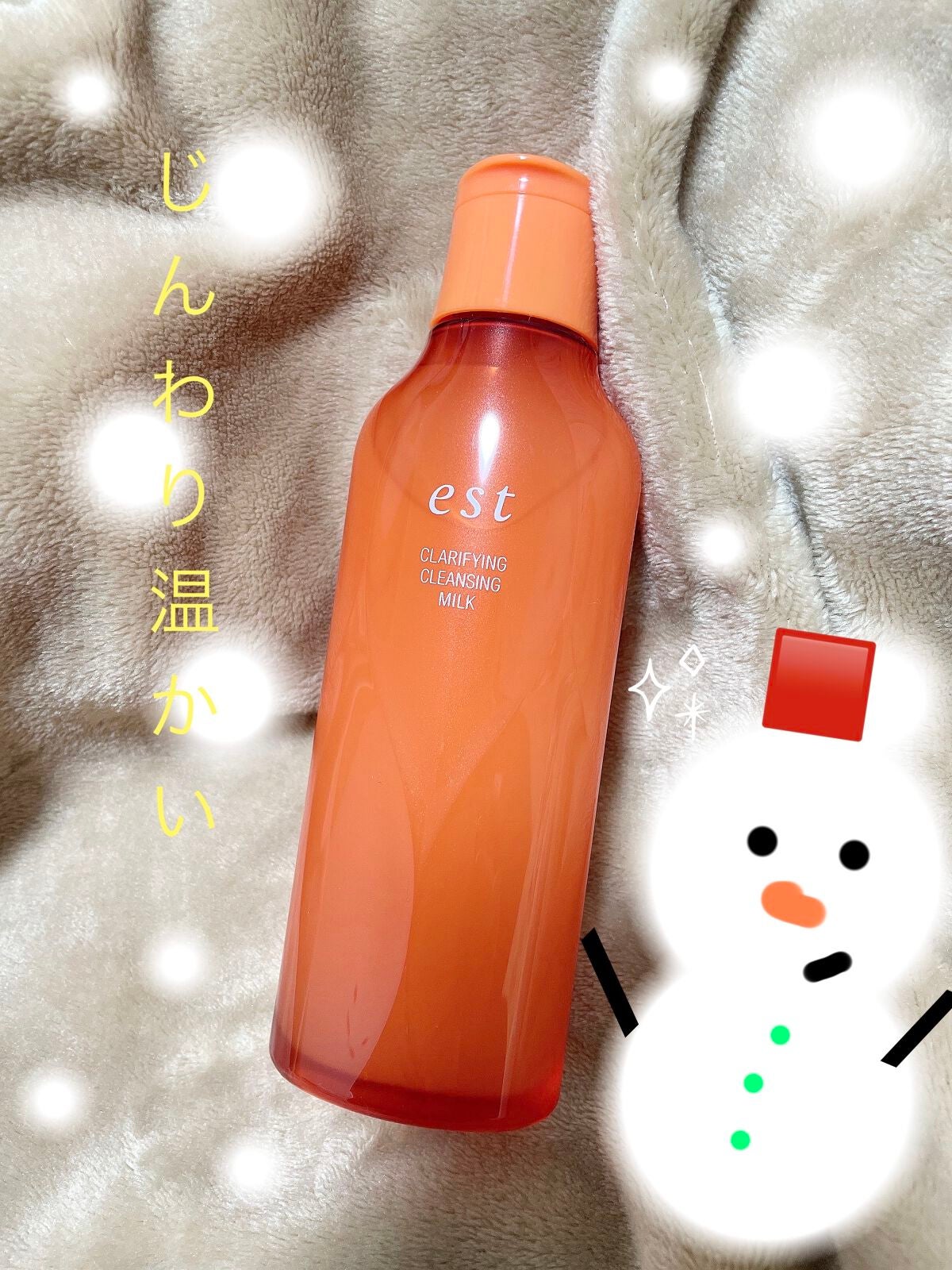 クラリファイイング クレンジング ミルク/est/ミルククレンジングを使ったクチコミ(1枚目)