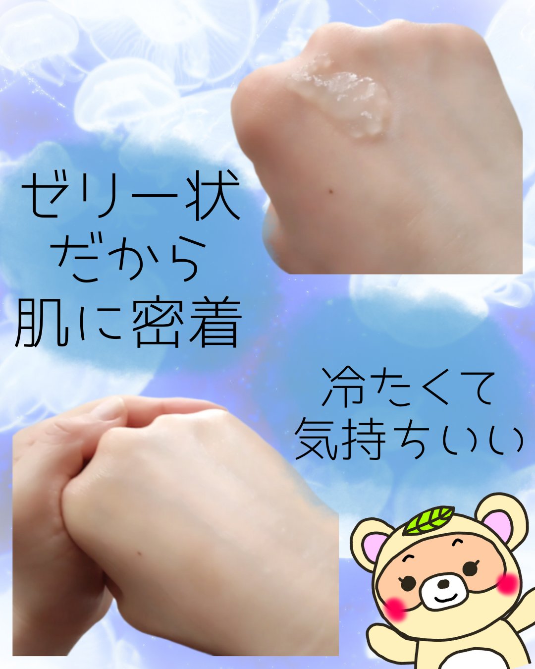 EDIT.B カーミングシカドクダミゲルエッセンスのクチコミ「
#PR

ゼリー？
冷たいけど、水分たっぷり

鎮静と保湿を同時にできる、

面白いエッセン.....」（3枚目）