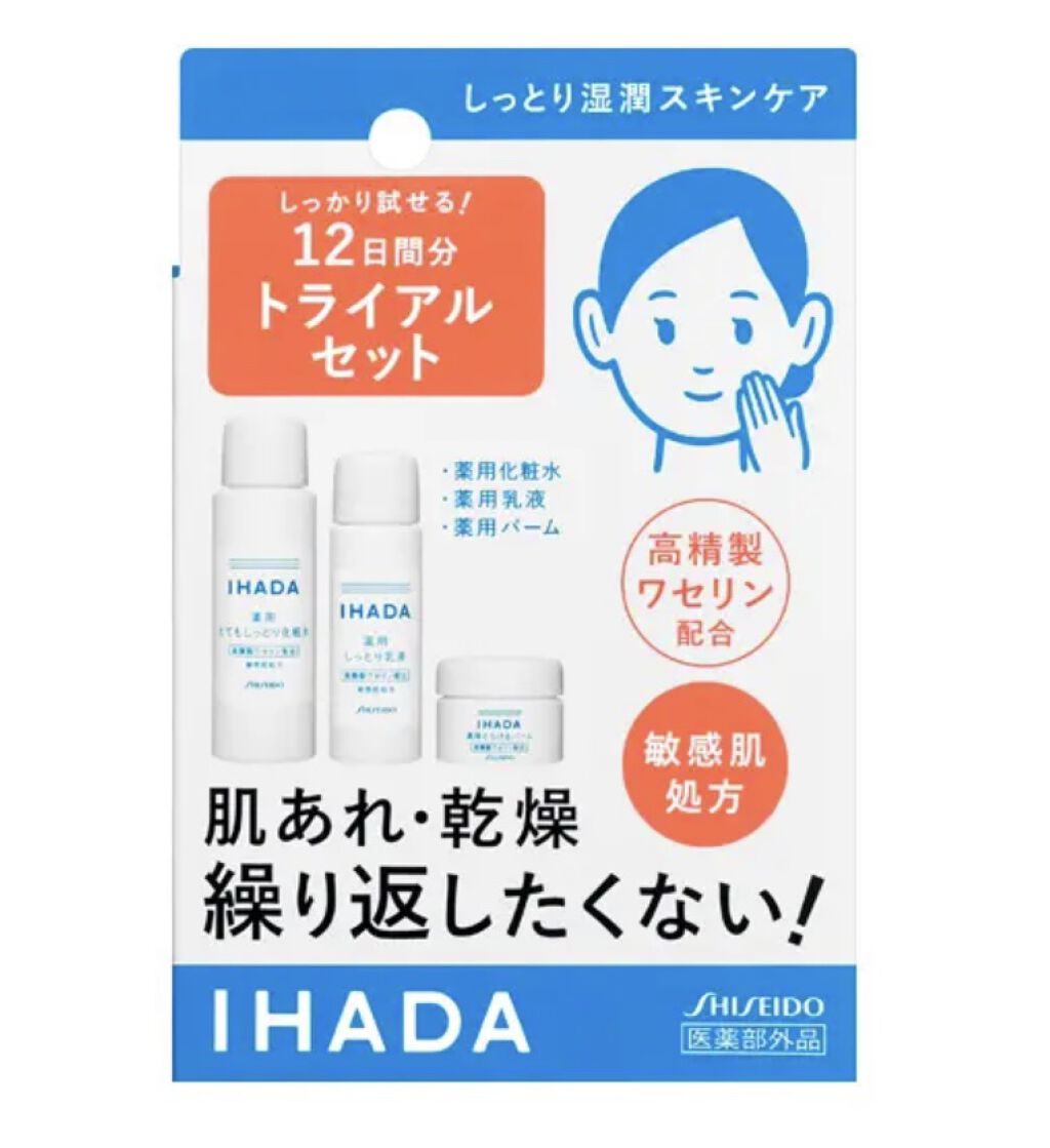 導入化粧液/無印良品/ブースター・導入液を使ったクチコミ（1枚目）