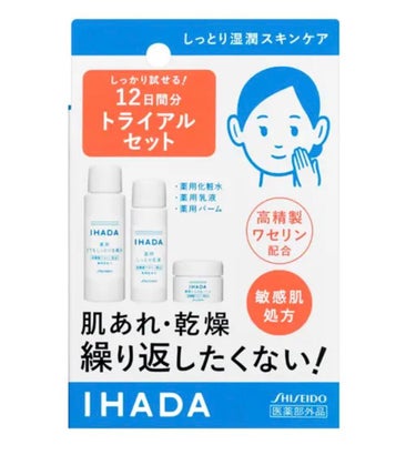 IHADAスキンケアセットとてもしっとり


ちょっと前に眉サロンでワックス脱毛してもらったらえげつねえ炎症を眉周りで起こした。
ニキビ用の軟膏との相性が悪かったみたいで、皮膚科に相談したら炎症を抑える